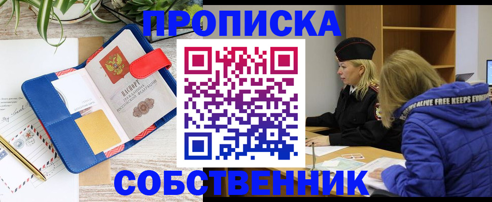 временная регистрация купить в Ряжске