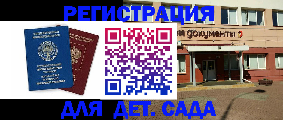 купить прописку в Ряжске