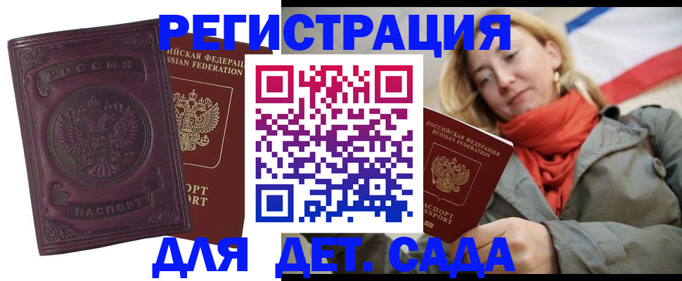 прописка гарантия в Ряжске