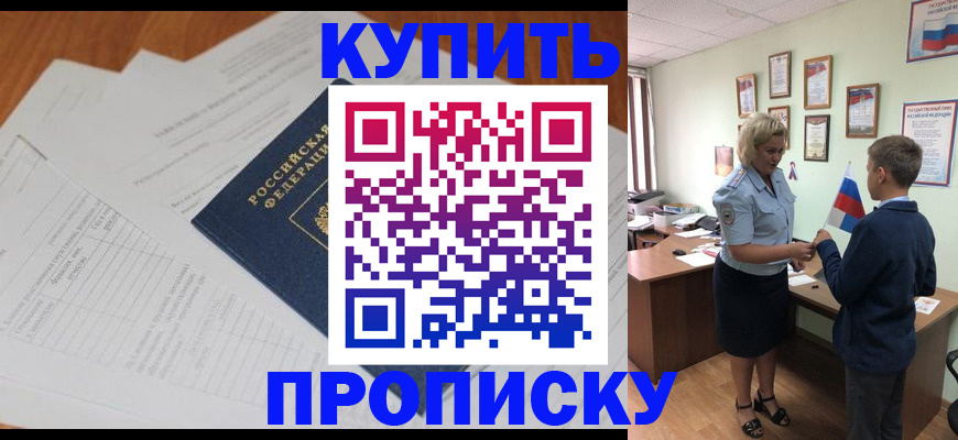 временная регистрация законно в Ряжске