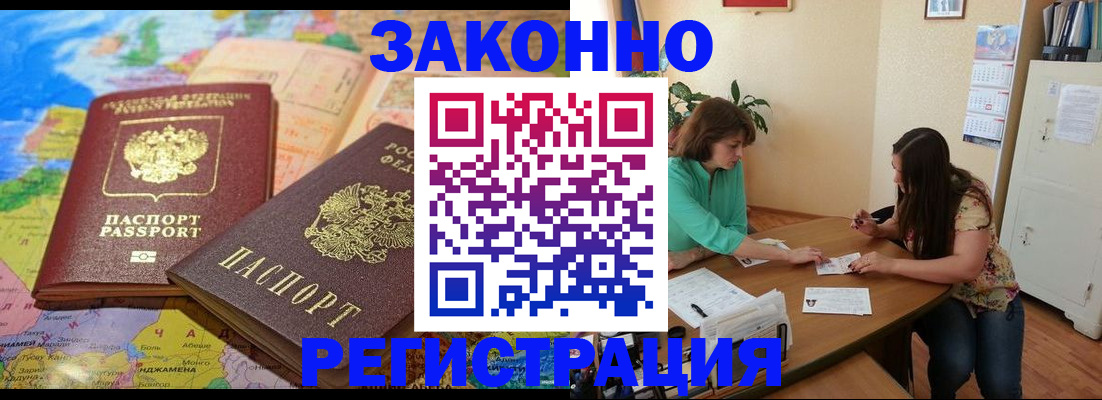 прописка штамп в Ряжске